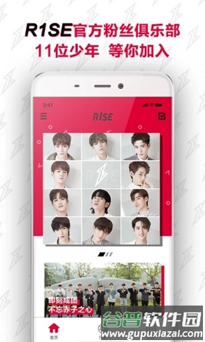 R1SEfanclub安卓版截图1