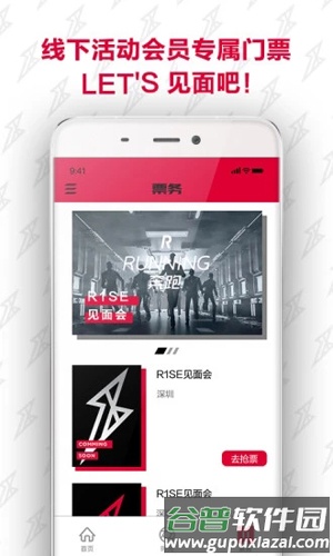 R1SEfanclub安卓版截图4