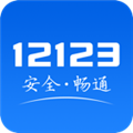 网上车管所v3.4.1
