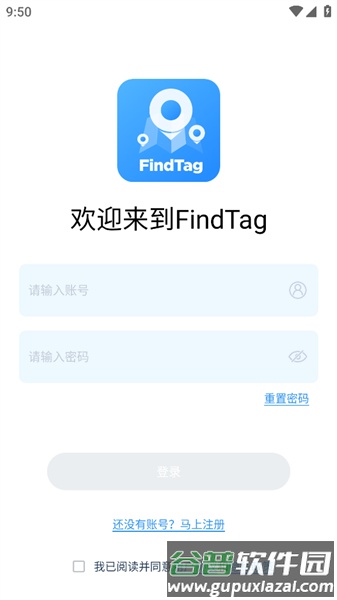 findtag官方正版截图1