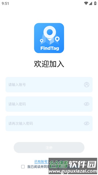 findtag官方正版截图2