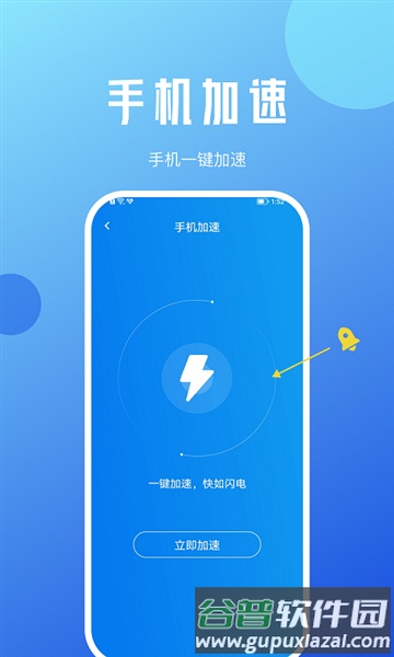 蜜蜂优化大师app截图1
