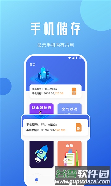 蜜蜂优化大师app截图3