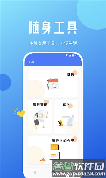 蜜蜂优化大师app截图4