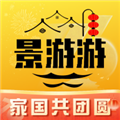 景游游app官方版v4.3.3