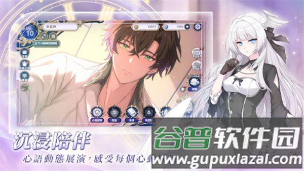 时空心语国际服最新版截图1