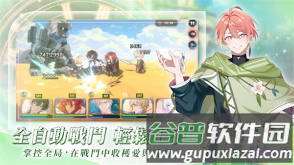 时空心语国际服最新版截图3