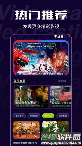 tvboxpro手机版截图1