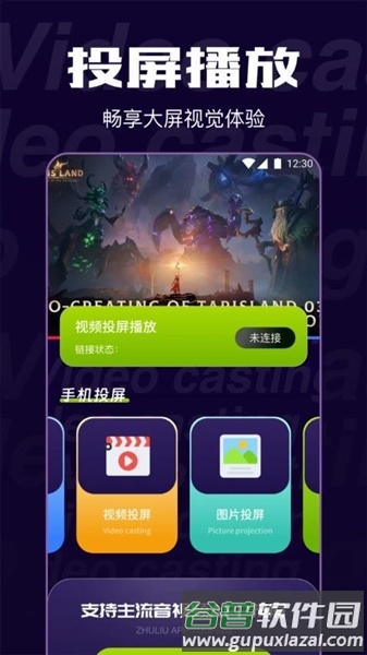 tvboxpro手机版截图2