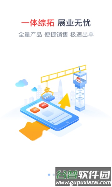 人保e助手app安卓版手机版截图1