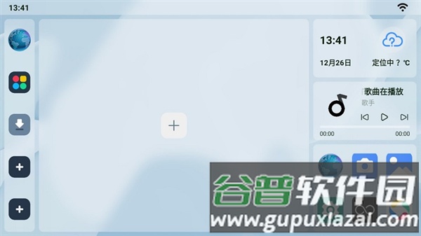 乐酷桌面官方版截图2