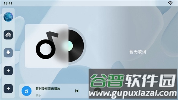 乐酷桌面官方版截图4