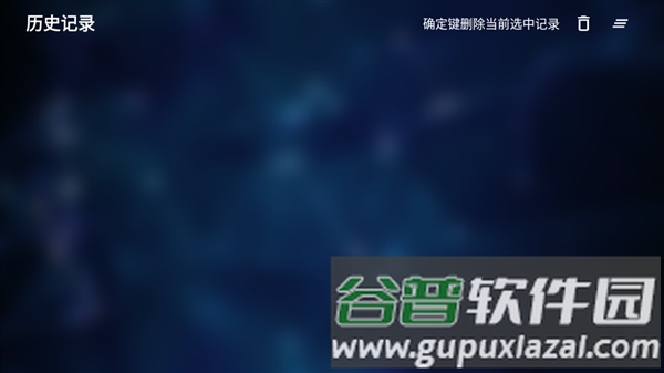 TVBox白盒原版截图1