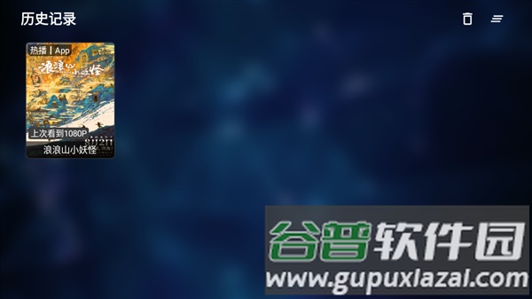 TVBox白盒原版截图3