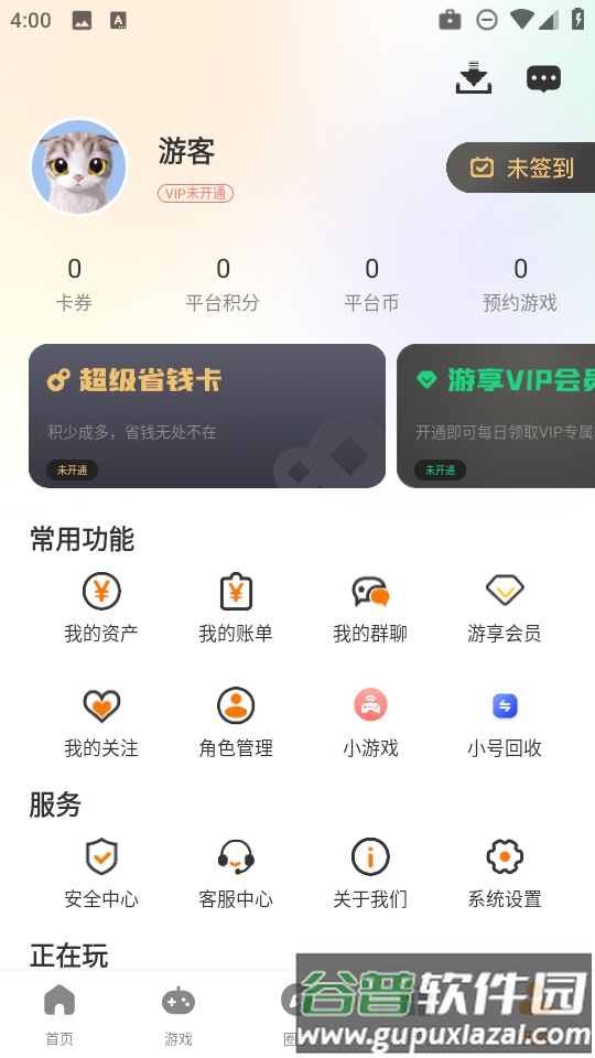 781游戏盒子截图5