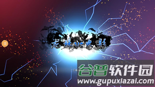 龙珠vs火影游戏最新版截图3