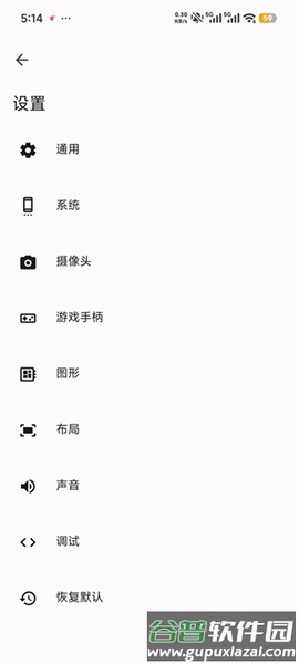 azaharplus模拟器手机版截图1