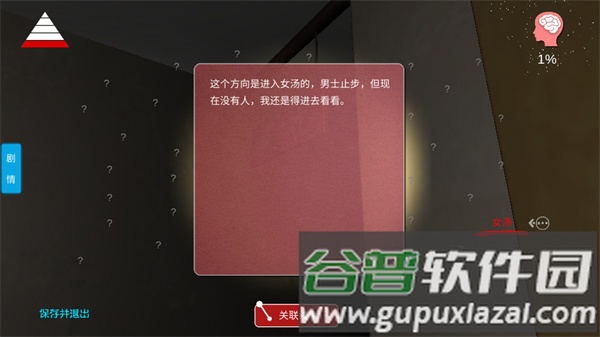 何氏汤泉手机版截图3