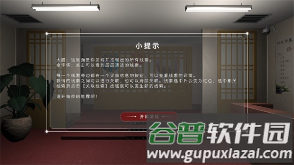 何氏汤泉手机版截图4