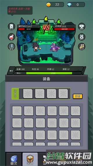 小妖挂机截图1