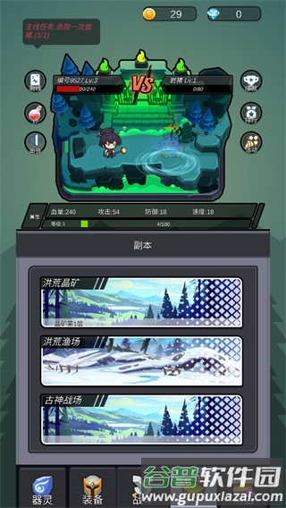 小妖挂机截图2
