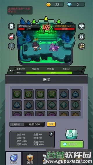 小妖挂机截图3