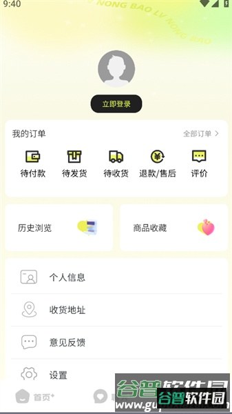 优农宝截图2