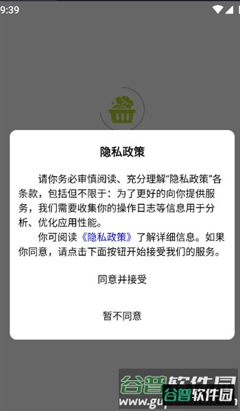 优农宝截图3