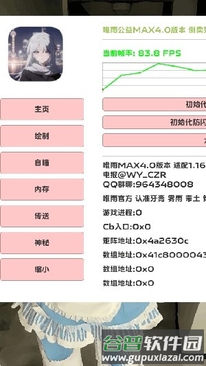 唯雨超自然Max最新版本截图3