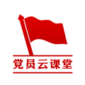 党员云课堂安卓版v1.7.4