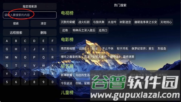 大鱼影仓TV版截图2