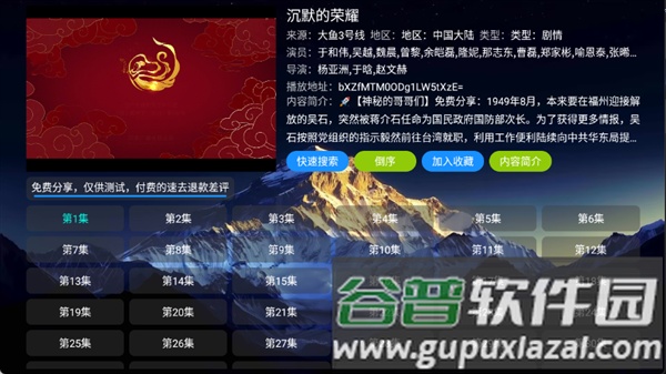 大鱼影仓TV版截图3