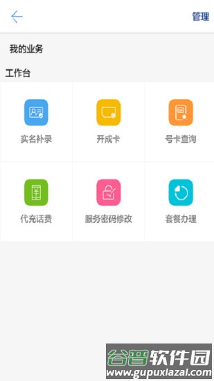 蓝猫云商安卓版截图3
