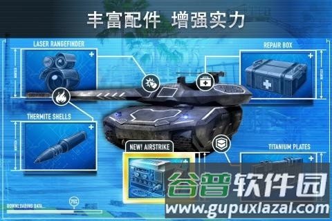钢铁力量折扣版截图3