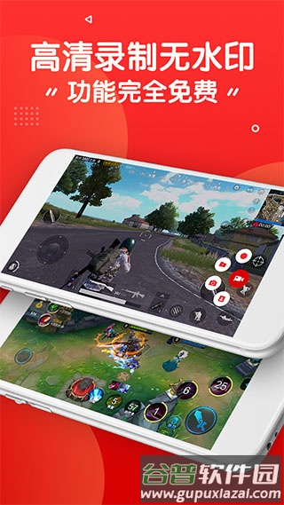 指尖录屏app官方版截图1