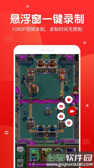 指尖录屏app官方版截图2