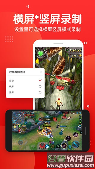 指尖录屏app官方版截图3