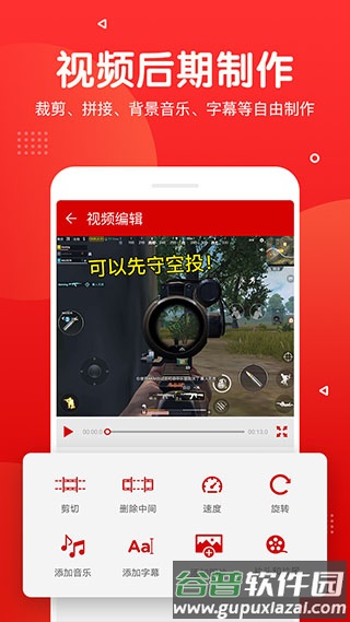 指尖录屏app官方版截图4