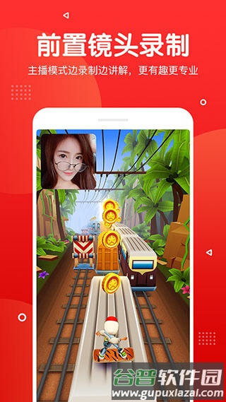 指尖录屏app官方版截图5