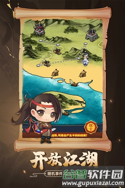 剑侠传奇单机一键端截图1