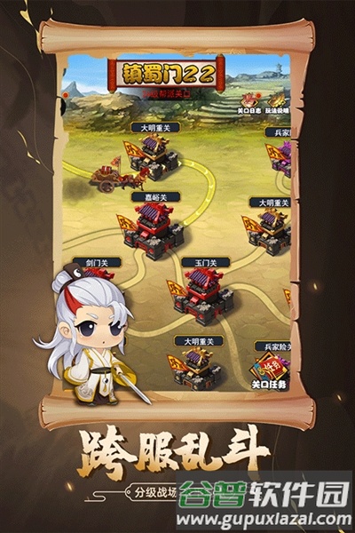 剑侠传奇单机一键端截图2