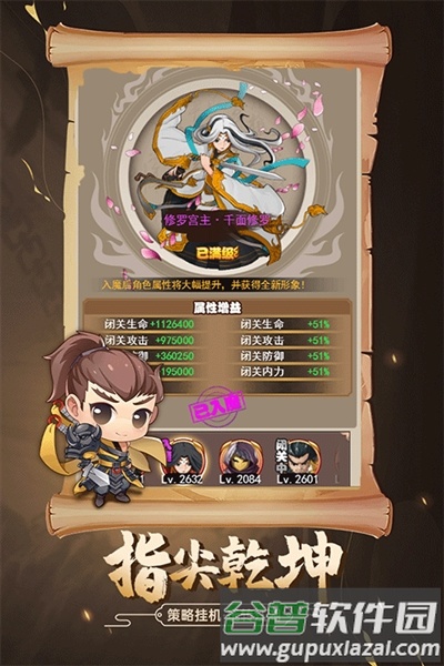 剑侠传奇单机一键端截图3