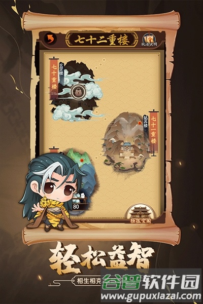 剑侠传奇单机一键端截图4