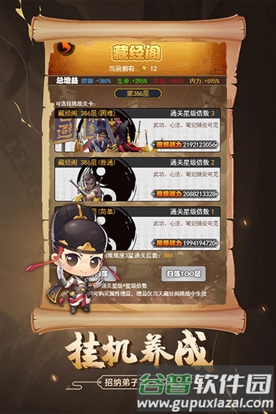 剑侠传奇单机一键端截图5