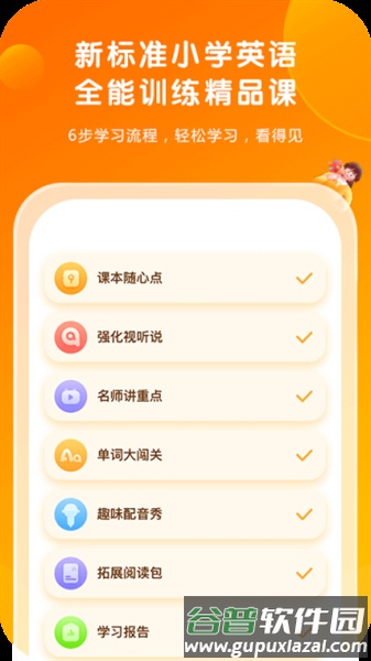 外研通英语app截图1