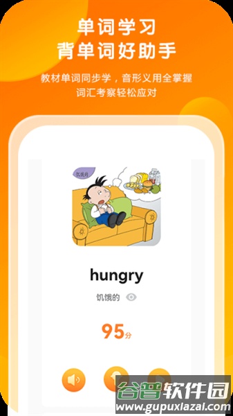 外研通英语app截图4