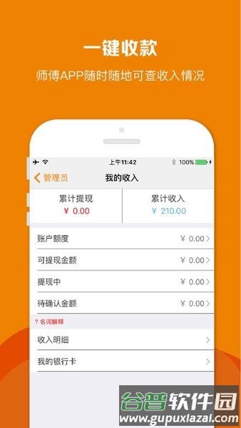 帮家师傅接单平台截图2