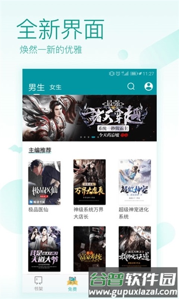 TXT免费全本阅读器最新版截图1