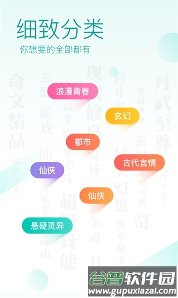 TXT免费全本阅读器最新版截图3