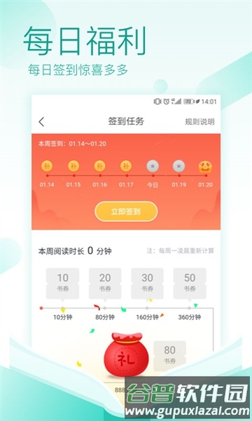 TXT免费全本阅读器最新版截图4